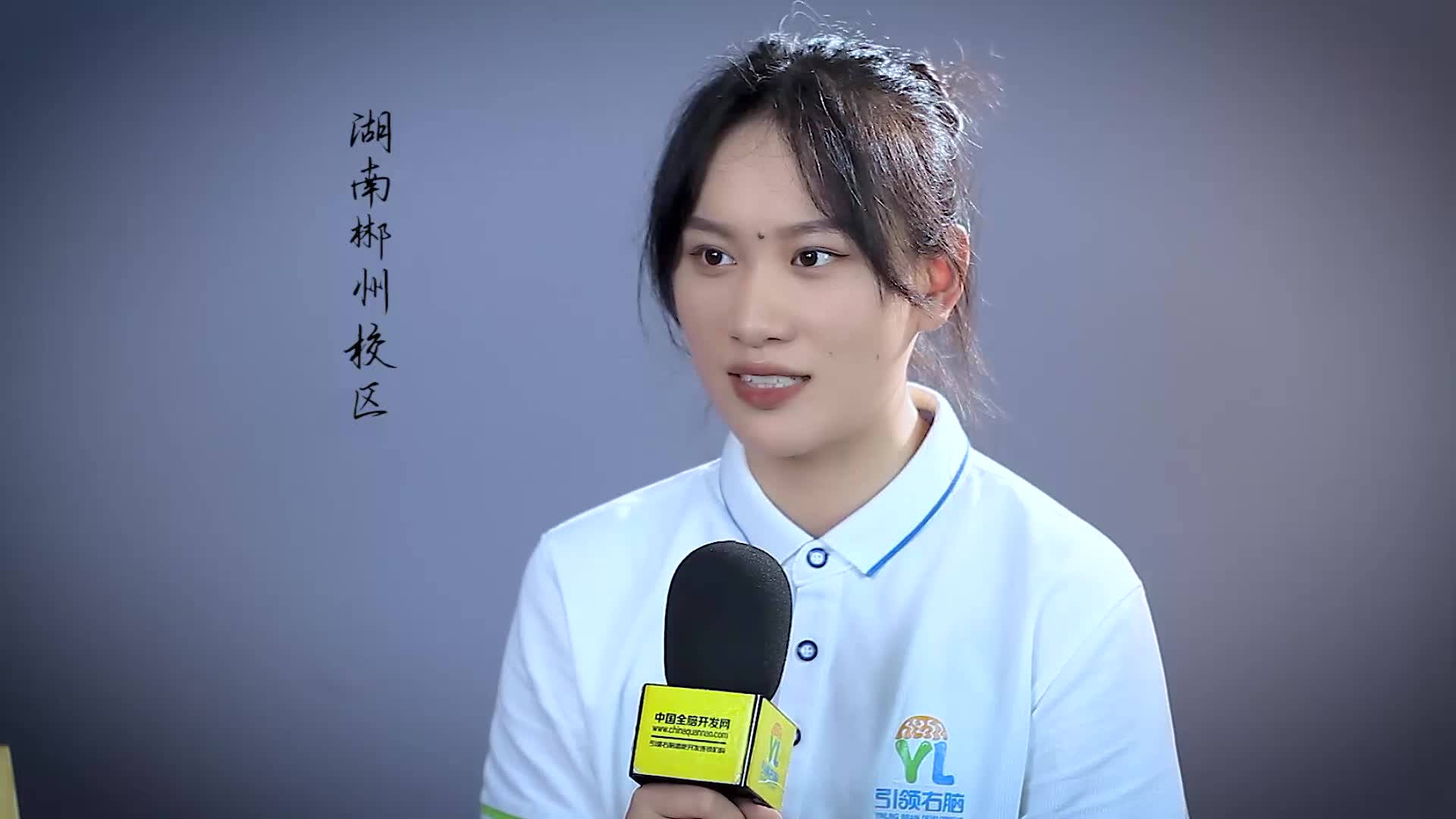 引領右腦S1全腦課程講師畢業(yè)采訪